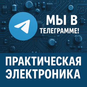 Посетите наш канал!