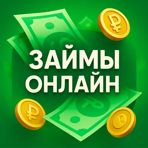 Онлайн займ на карту: как быстро получить деньги и не переплатить