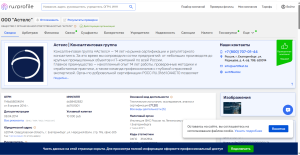 Быстрая и удобная проверка контрагентов онлайн