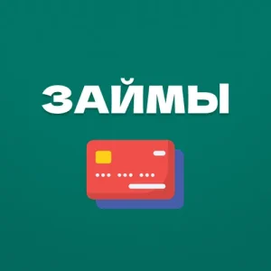 Онлайн займ на карту: как быстро получить деньги и не переплатить