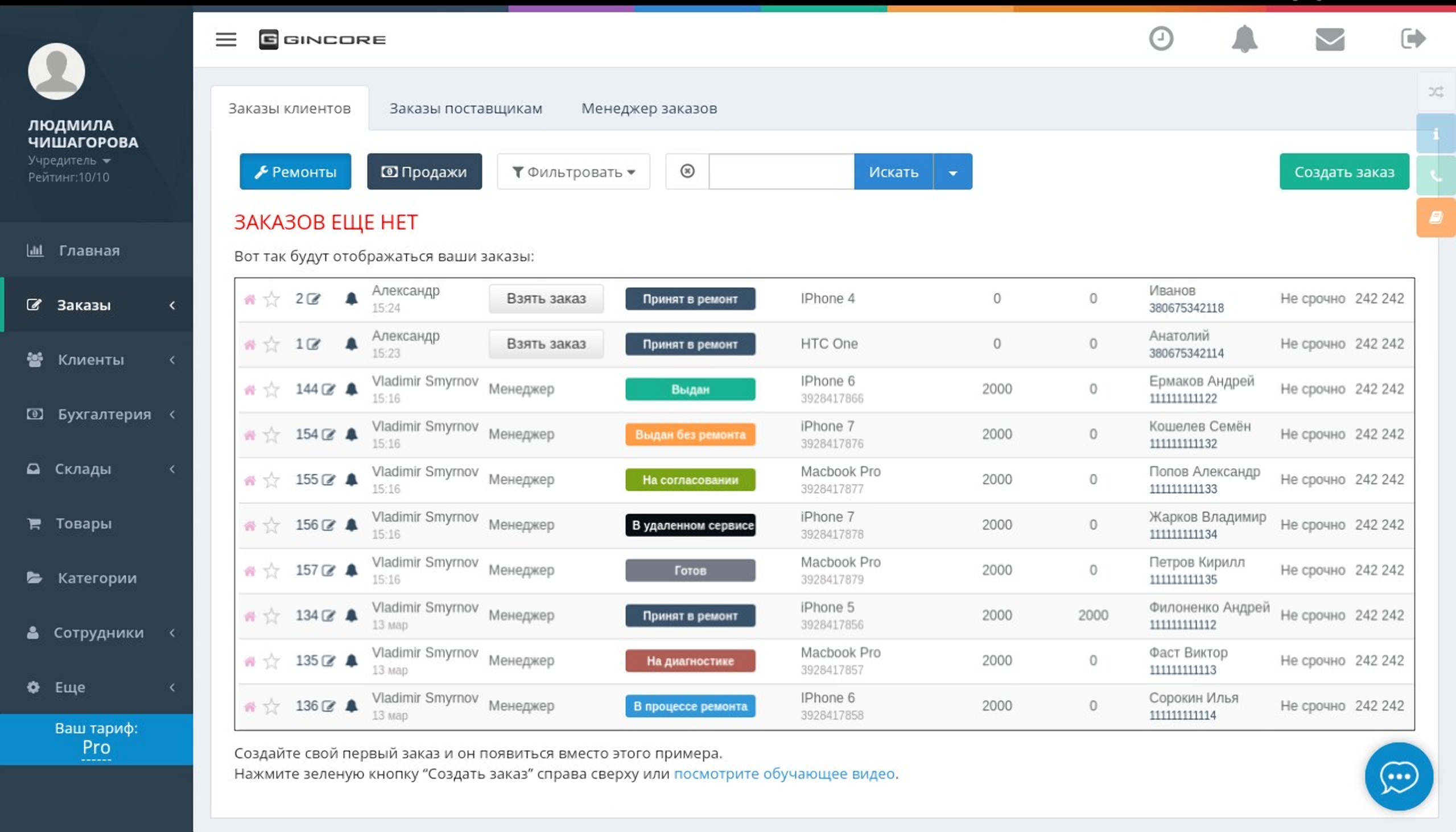 CRM для сервисного центра: как выбрать систему и выстроить работу с заявками